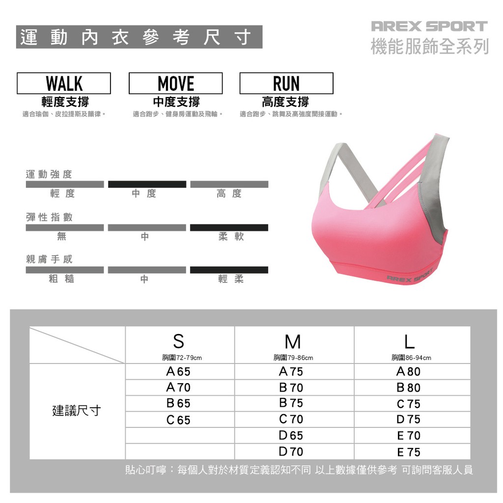 【AREXSPORT】AS-7366女內衣 運動內衣 固定罩杯 高強度（可抽胸墊）AS-7366 少女內衣 學生內衣 無鋼圈 瑜珈內衣, , large