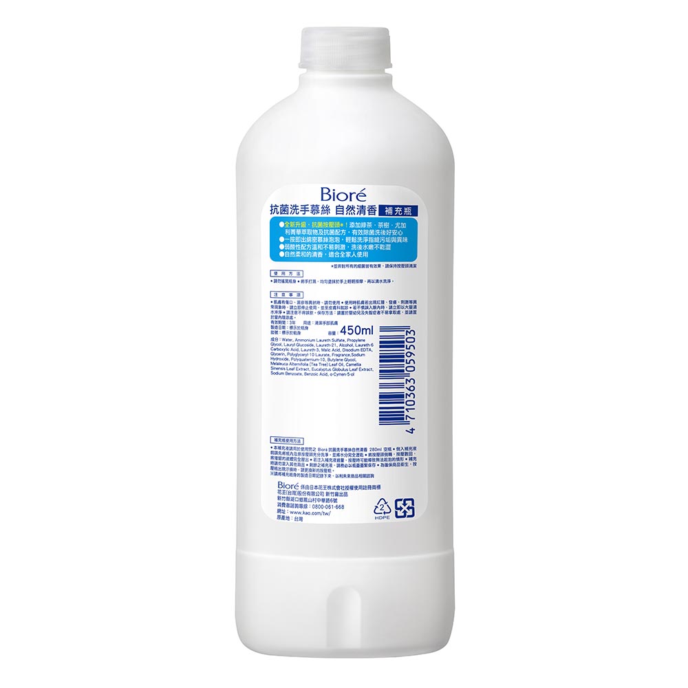 Biore Hand Soap-yuzu, , large