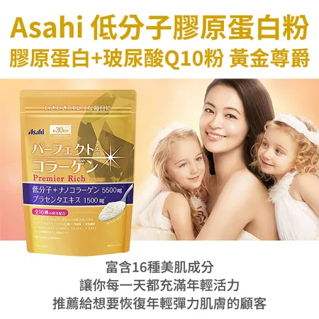 【ASAHI 朝日】神經醯胺膠原蛋白+玻尿酸Q10粉 黃金尊爵228g/包 二入組, , large