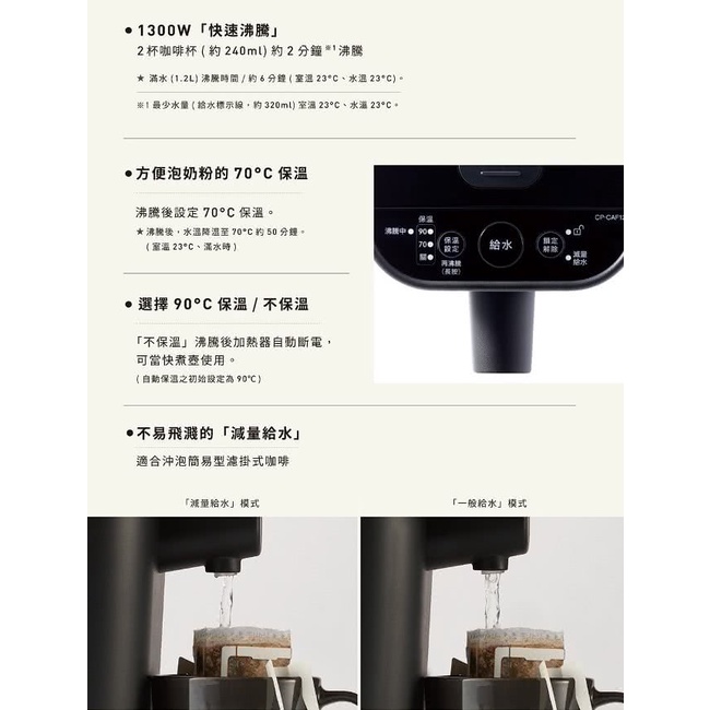 象印 CP- CAF12 微電腦電動熱水瓶 _ 公司貨, , large