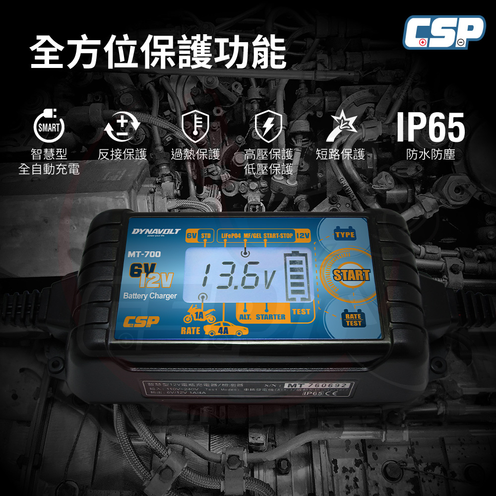 [CSP] MT700 Automotive and Motorcycle Charger Motorcycle Charging Car Charging Intelligent Microcomputer Automatic Battery Charger (Charging, Testing, Maintenance, Full Voltage) (6V/12V), , large