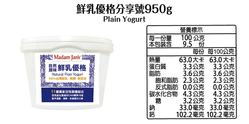 [茉莉芝]11種活菌無糖鮮乳優格分享號 - 950g, , large