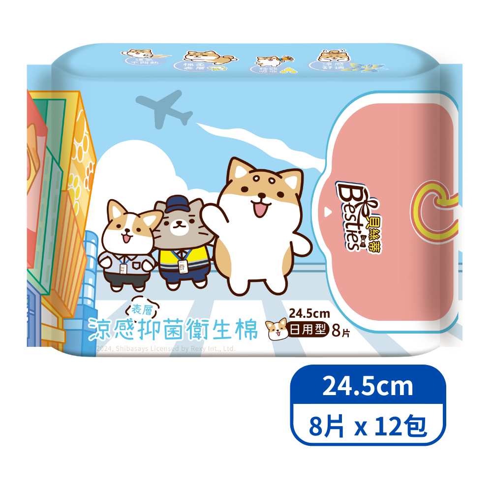 涼感抑菌衛生棉-日用(24.5cm/8片*12包), , large