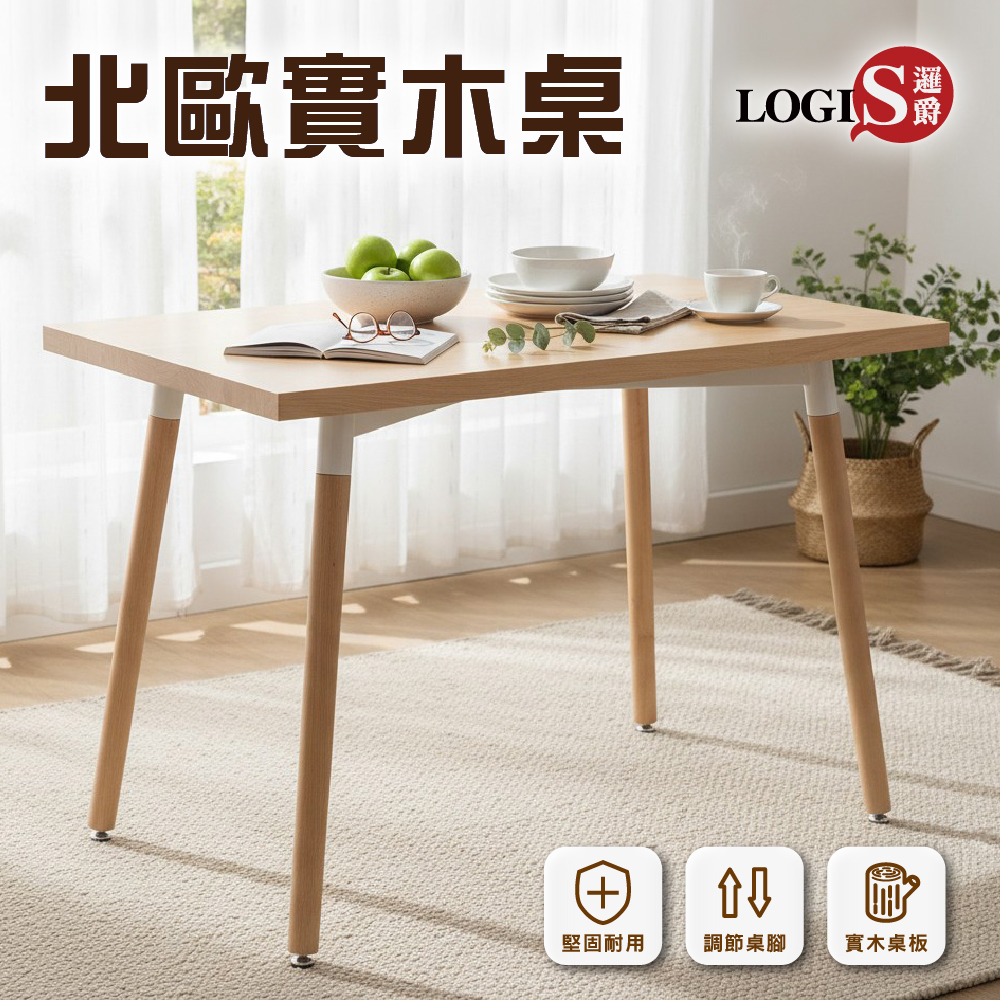 (LOGIS)實木桌 辦公桌 電腦桌 工作桌 書桌  【SWD-T120】, , large