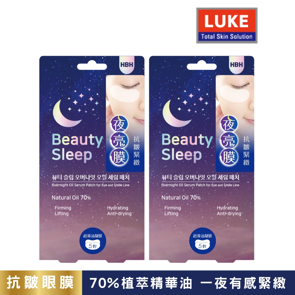 【千康購物網】LUKE 抗皺緊緻夜亮眼膜 5入/盒（2盒/組）, , large