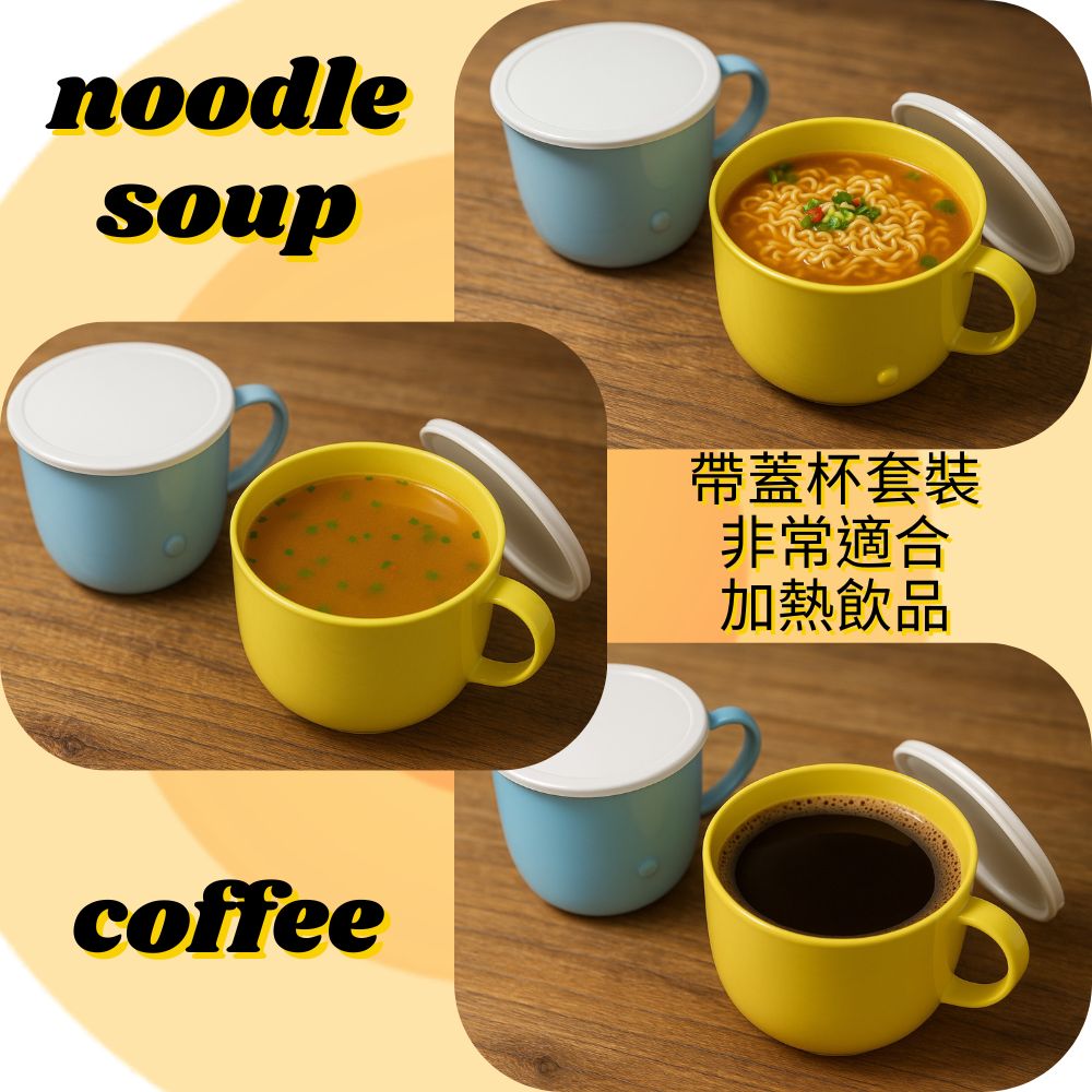 台灣製造 一入附蓋 600ml 提把水杯 微波用杯 水杯 咖啡杯 泡麵杯 馬克杯 燕麥杯 湯杯 提把杯, , large