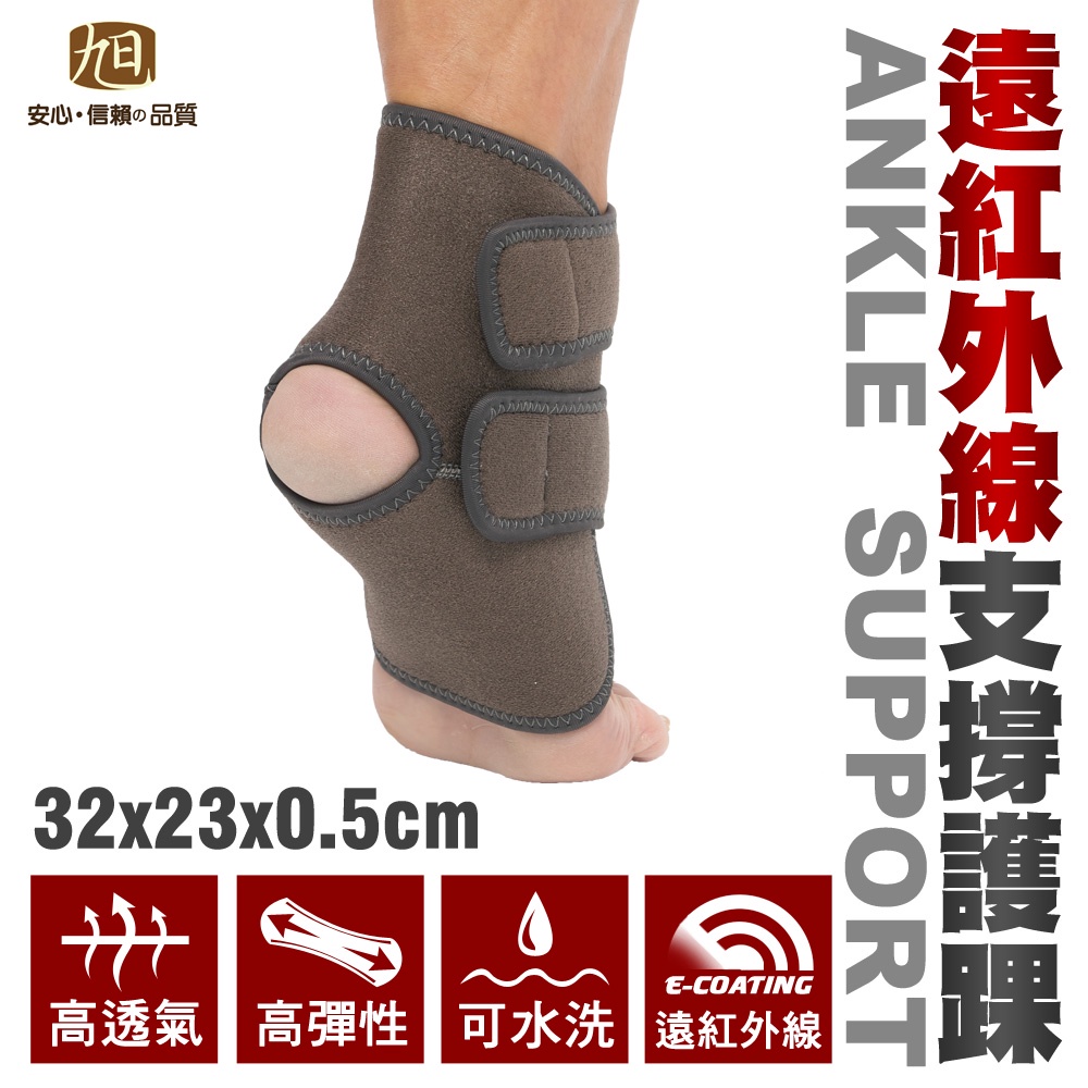 【日本旭川】遠紅外線調整型護踝 護腳踝 台灣製 護具, , large
