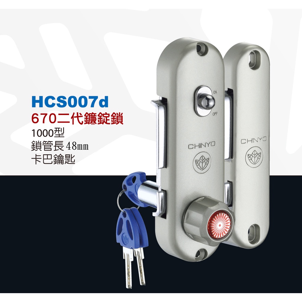 鋁門鎖 青葉牌 670 鎖管長48mm 卡巴 排片 心動 鈎鎖 橫拉門 鋁門窗 紗門 紗窗, , large