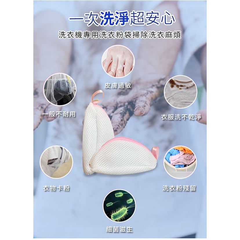 GS MALL 台灣製造 超值二入 洗衣粉溶解袋 洗衣袋 溶解袋 洗滌袋 三層袋 立體袋 雙層袋 包邊袋 洗衣粉 溶解袋, , large