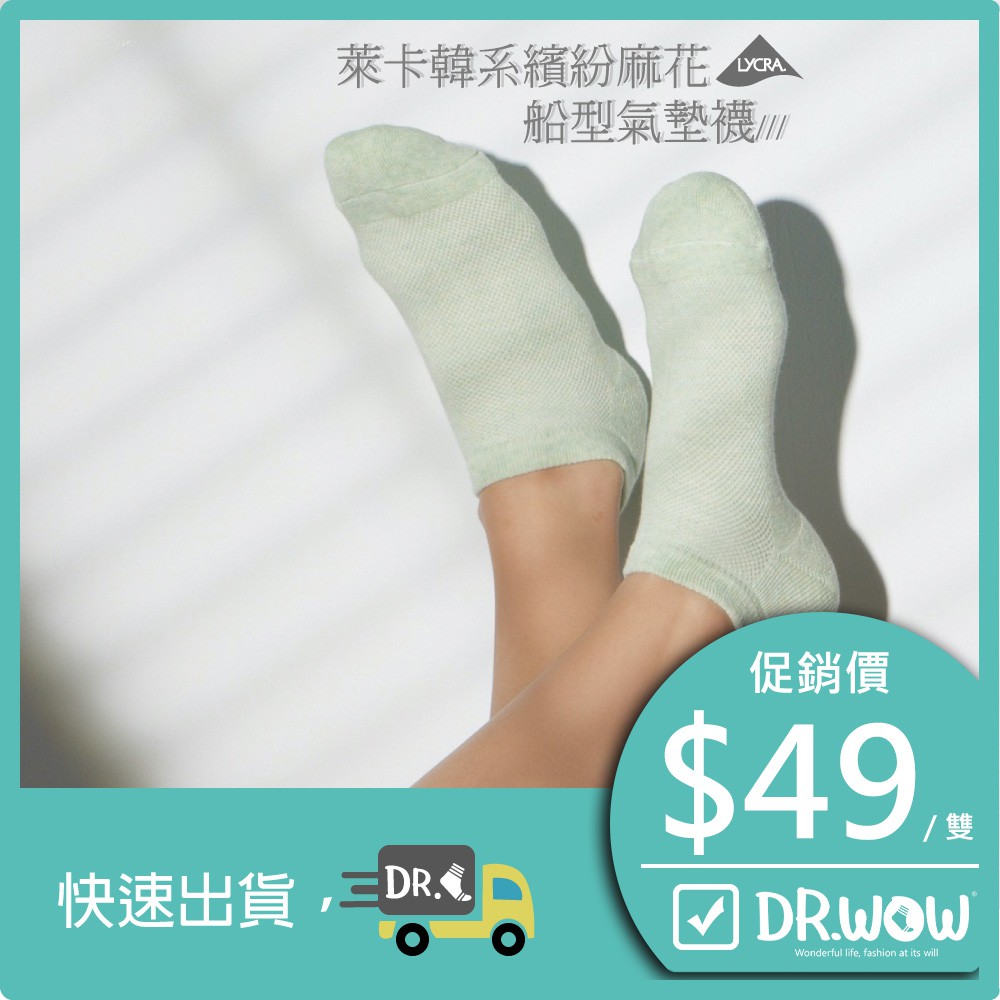 【現貨】MIT台灣製 貝柔 萊卡韓系繽紛麻花素色/條紋船型襪氣墊襪 HP5440/HP5441, , large