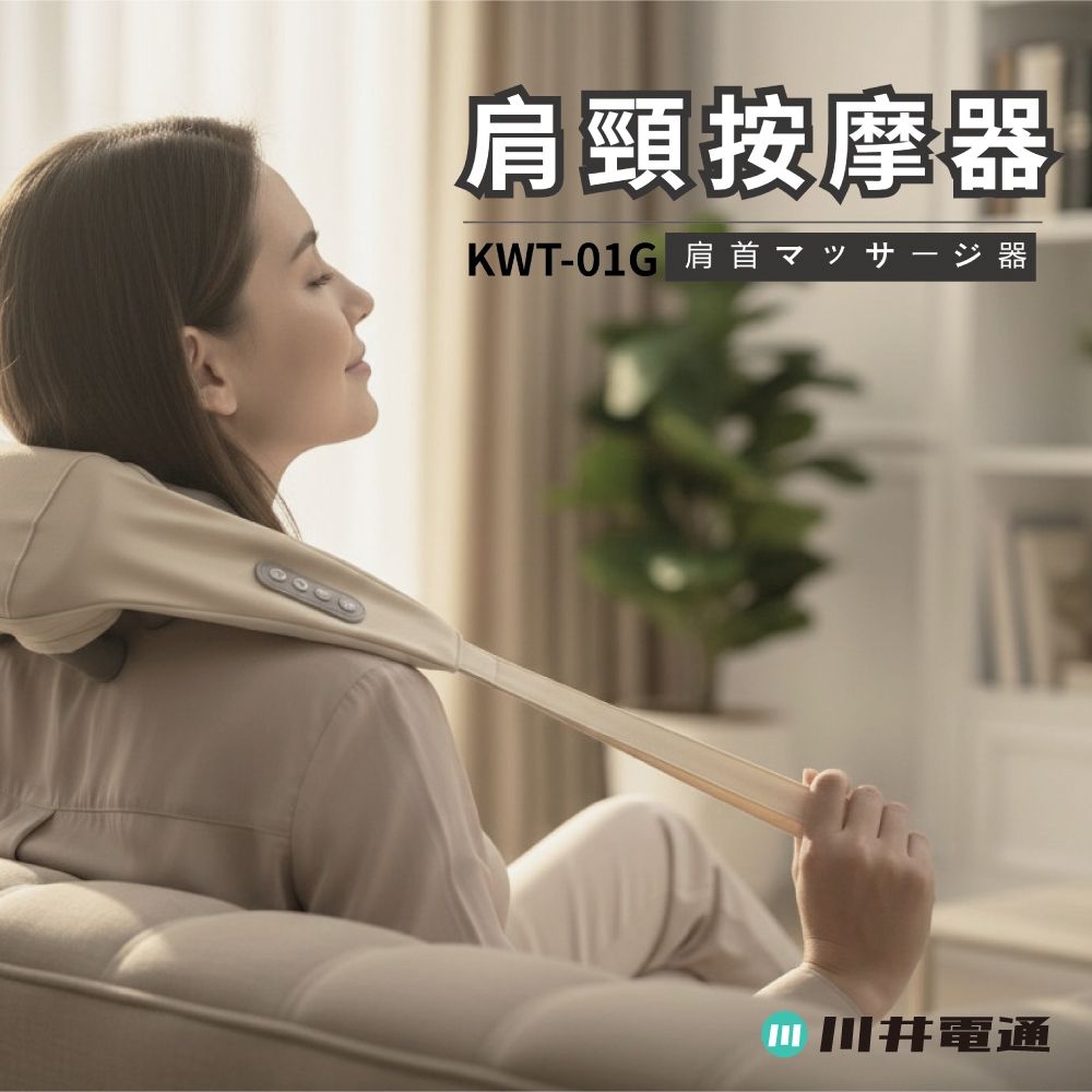【KLGO】無線肩頸熱敷按摩器 充電式無線使用 模擬真人揉捏手感 免手持 斜方肌按摩 捏脖子, , large