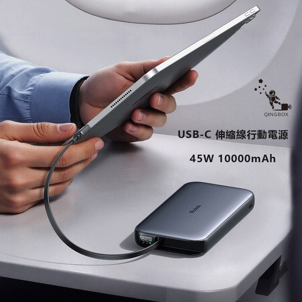 Mcdodo MC592 45W USB-C Retractable-Cable Power Bank 10000mAh 37.5Wh, , large