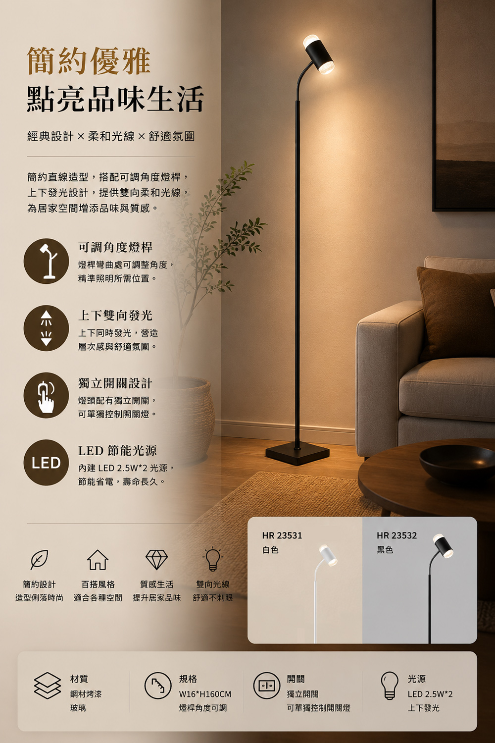 【H&R安室家】16X160水紋雙彩落地燈 兩色任選HR23531, , large