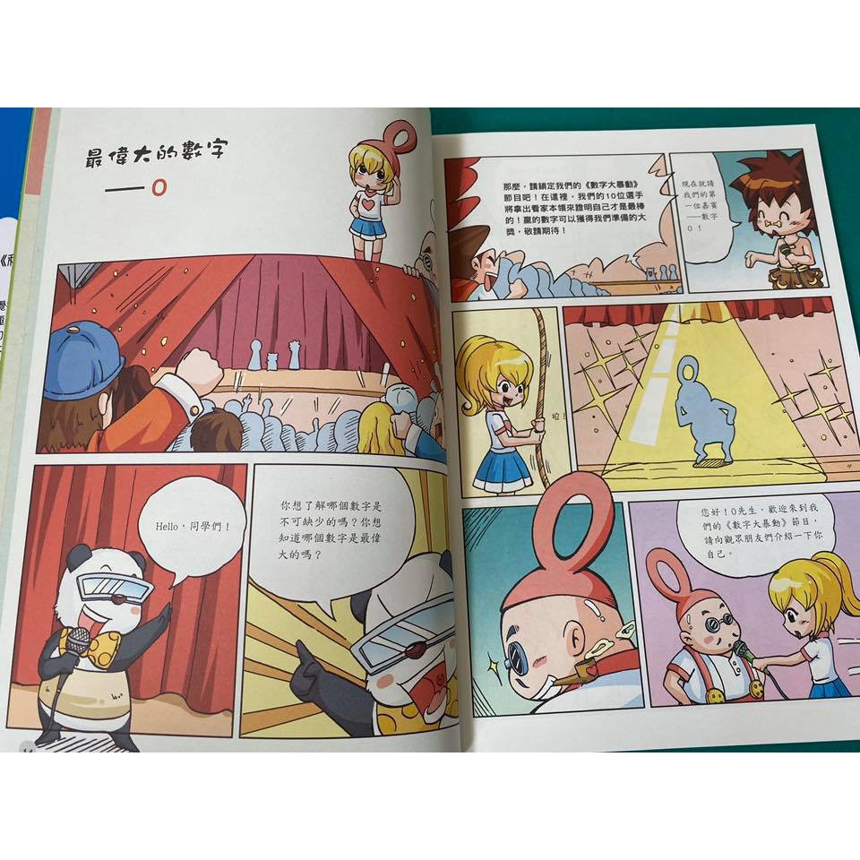 [南門書局]漫畫科學超有趣  共8本+贈1本數學王～物理篇／化學篇／宇宙篇／地理篇／數學篇／人體篇／昆蟲篇／動物篇, , large