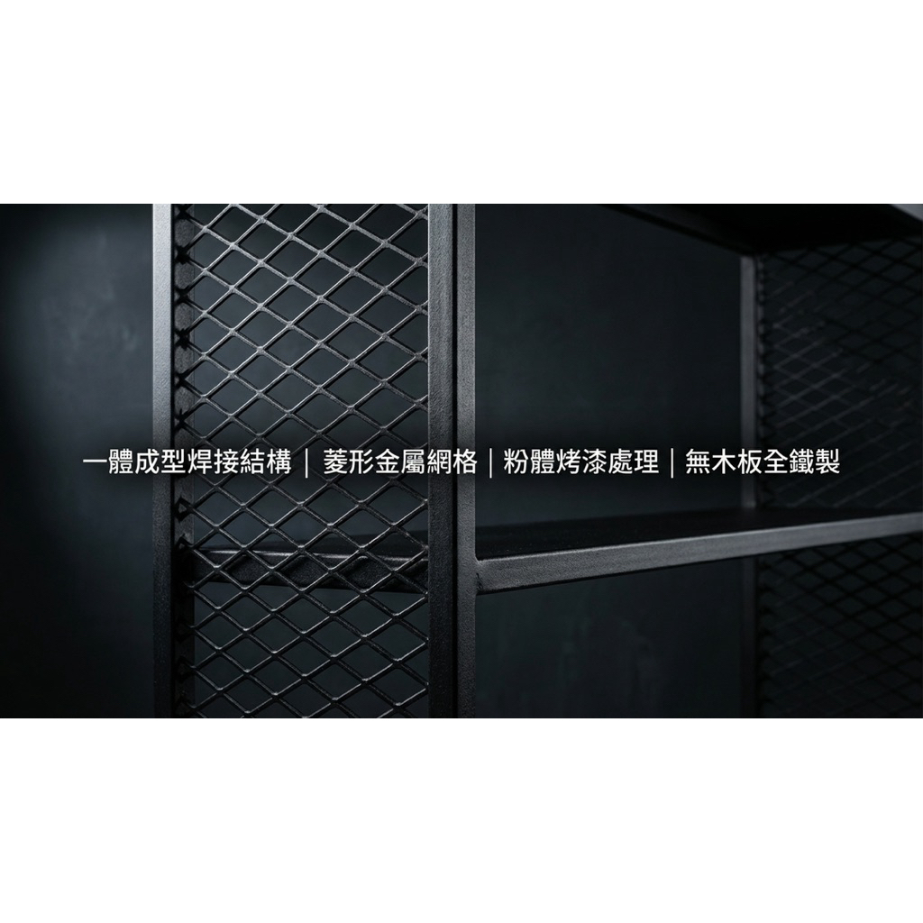 【 SHAONIANNA.TW 】工業風 書架 鐵製 書架 金屬 網格 書櫃 書架工業風金屬格紋書架 90&times;20&times;170cm｜免組裝大容量收納架, , large