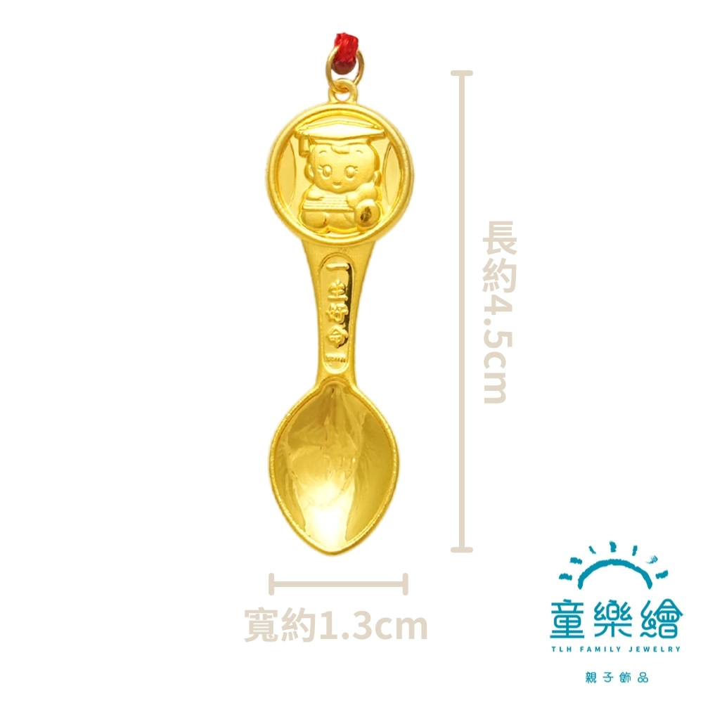 【童樂繪金飾】人生勝利組 金湯匙 兒童黃金紅繩項鍊禮盒 約重0.30錢&plusmn;0.03 (彌月金飾 彌月禮), , large