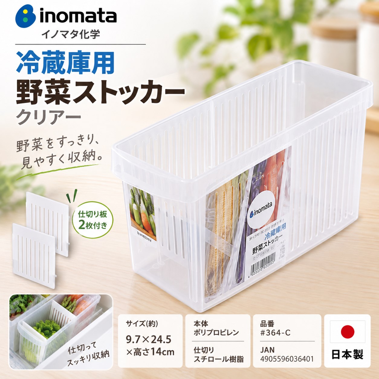 【HIYASU日安工坊】冰箱用蔬菜收納盒, , large