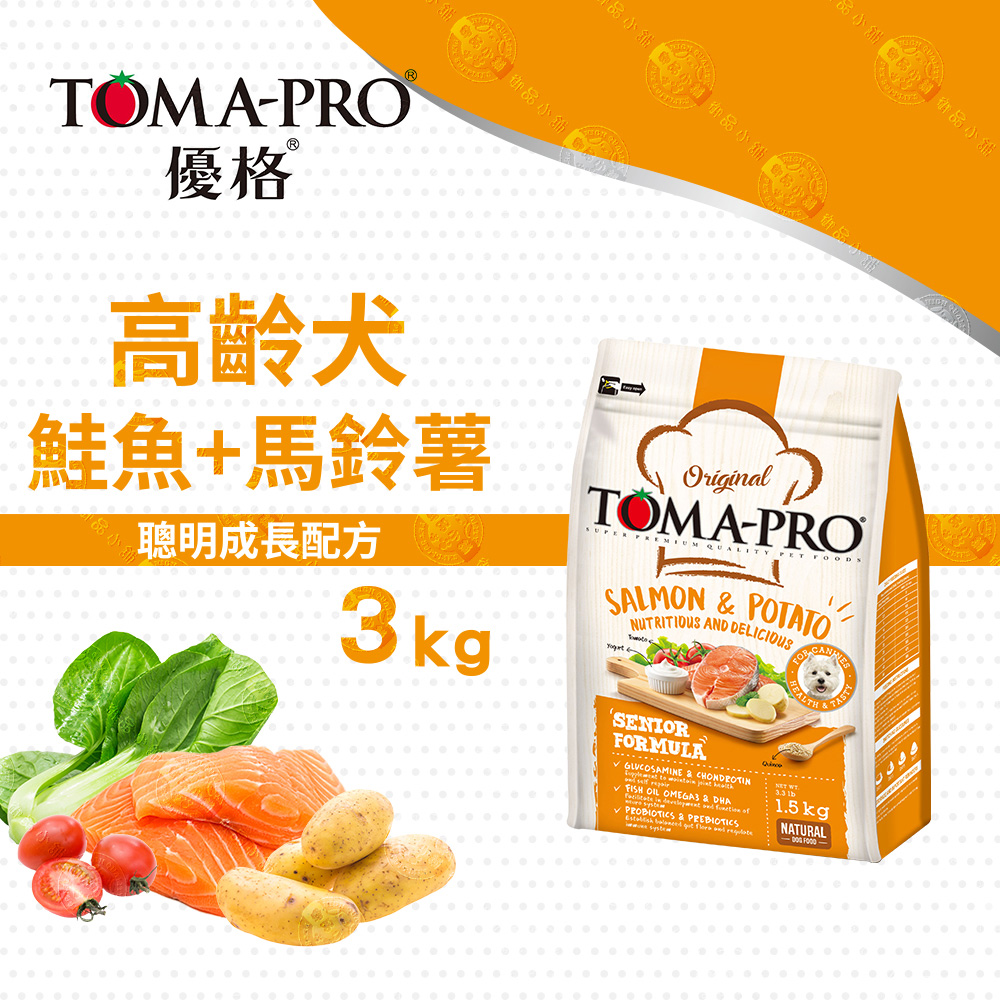 TOMA-PRO 優格 高齡犬 鮭魚馬鈴薯 3kg 經典 寵物食譜 狗飼料 熟齡 鮭魚 馬鈴薯 藜麥, , large