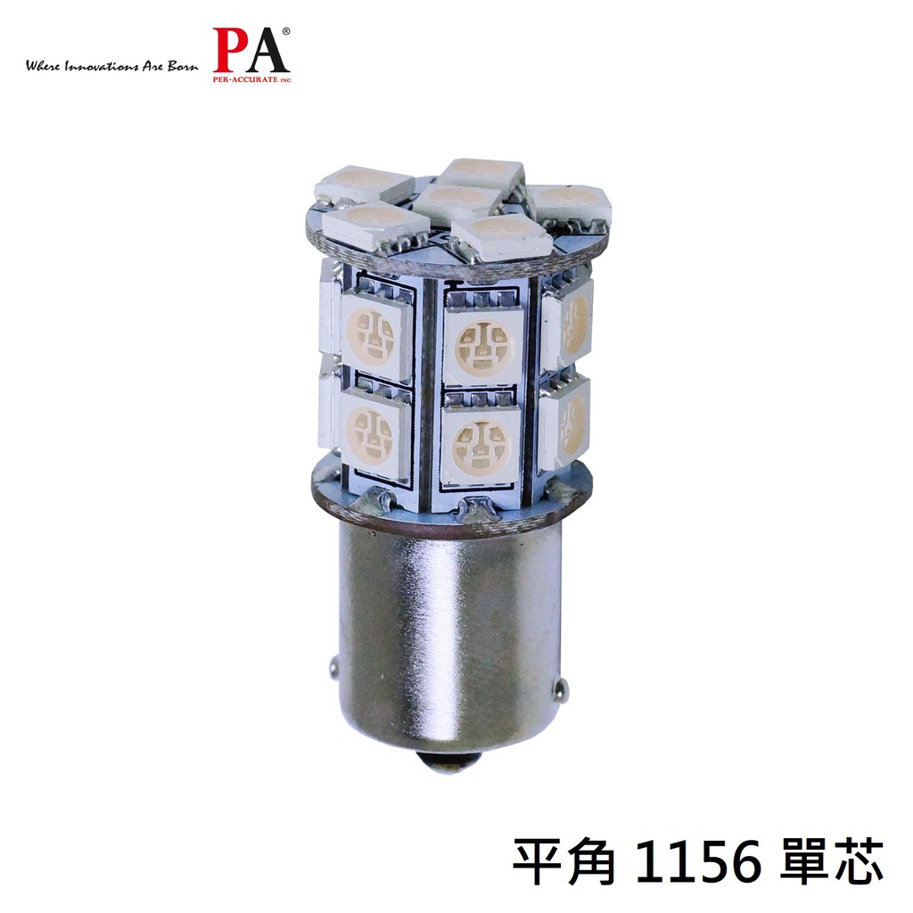 【PA LED】1156 單芯 平角 20晶 60晶體 SMD LED 倒車燈 日行燈 煞車燈 方向燈 後霧燈 七色可選, , large
