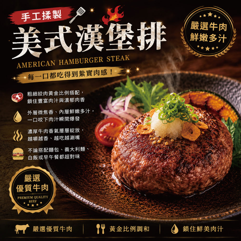 豪鮮牛肉 手工美國超厚100%純牛漢堡排18片（100g&plusmn;10%/片）, , large