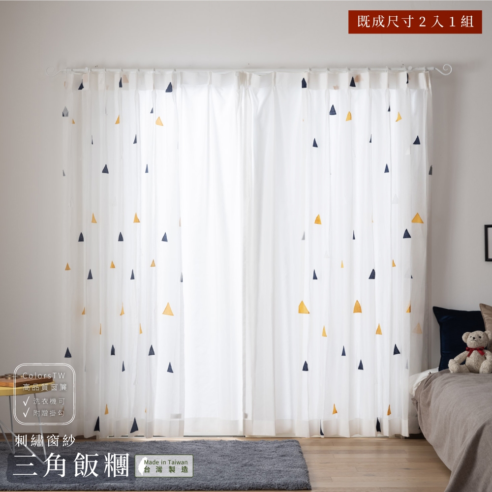 Ready-Made Sheer Curtains &ndash; Set of 2 Panels &ndash; "Triangular Rice Ball" Embroidered Design &ndash; Width 100cm, Height 163/208/238cm &ndash; Made in Taiwan &ndash; Kids&rsquo; Room &ndash; Machine Washable, , large