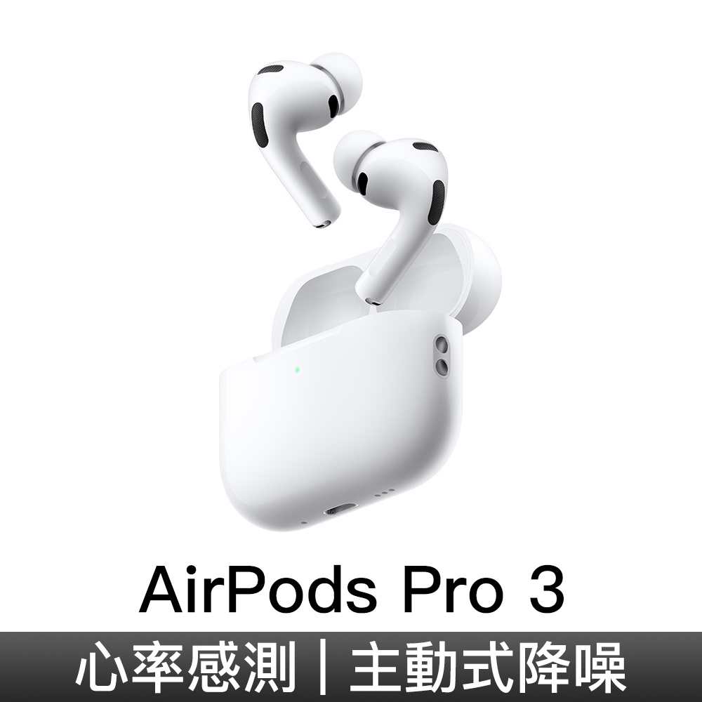 Apple AirPods Pro 3 MFHP4TA/A 藍牙無線耳機 _ 台灣公司貨, 白色, large