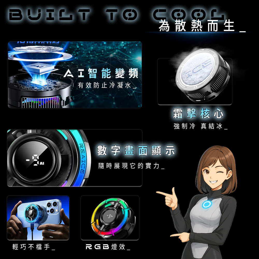 【台陞科技】REAICE 可變檔AI智能半導體手機散熱器 CX15, , large