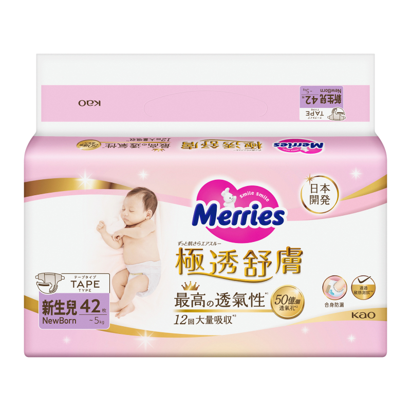 妙而舒極透舒膚黏貼型紙尿褲NB, , large
