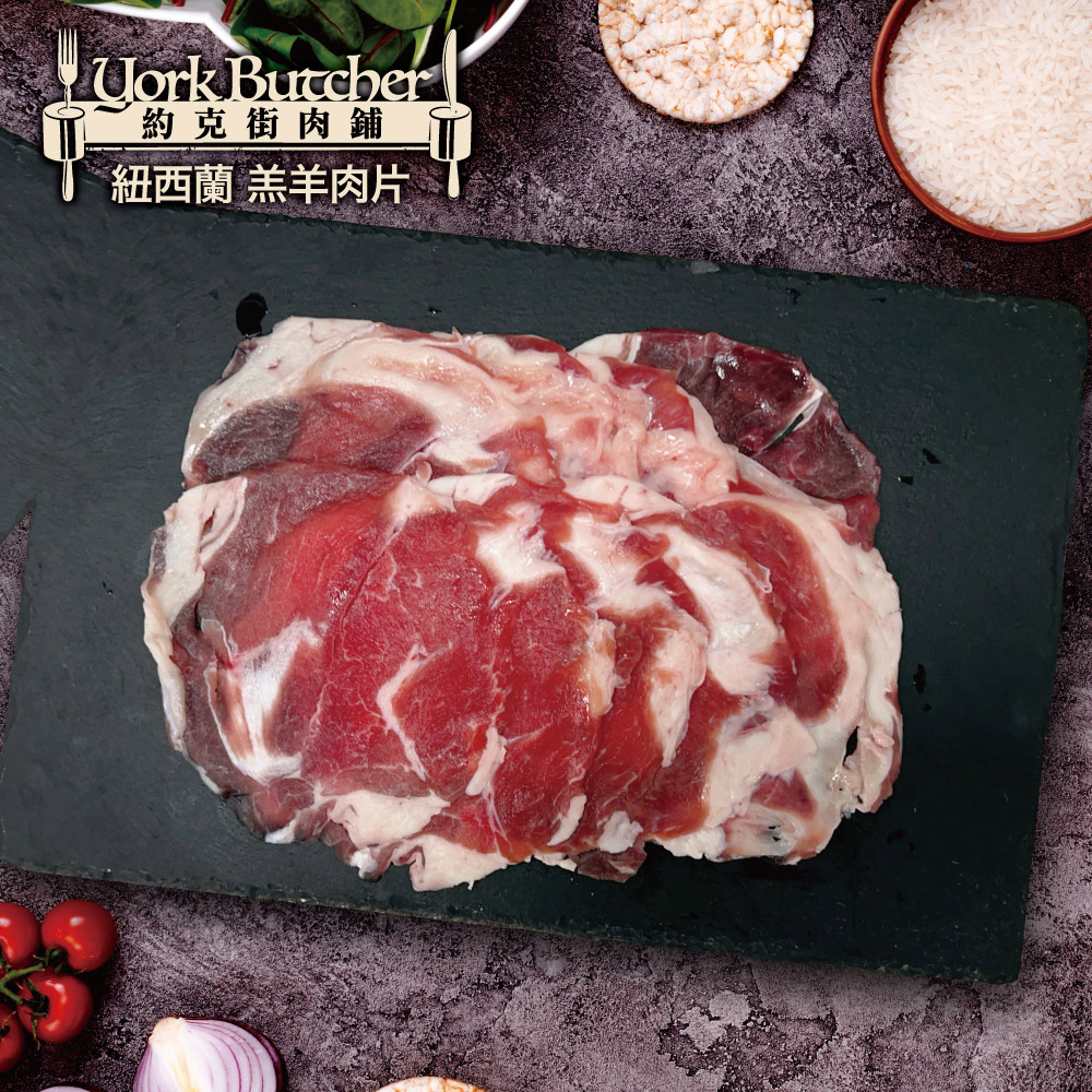 New Zealand Lamb Slices, , large