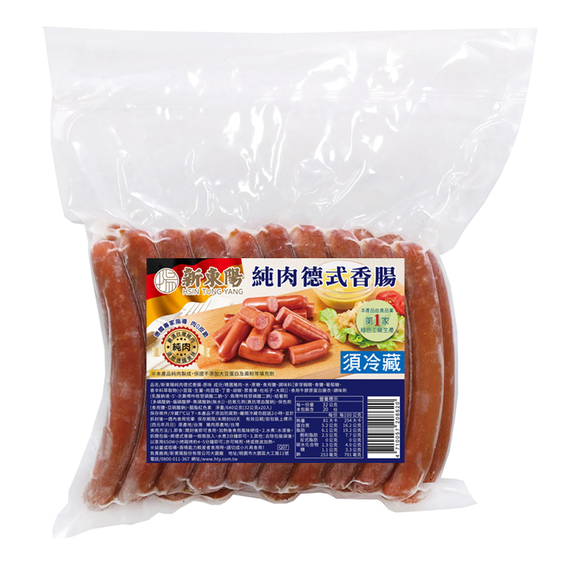 新東陽德式香腸業務包640G, , large
