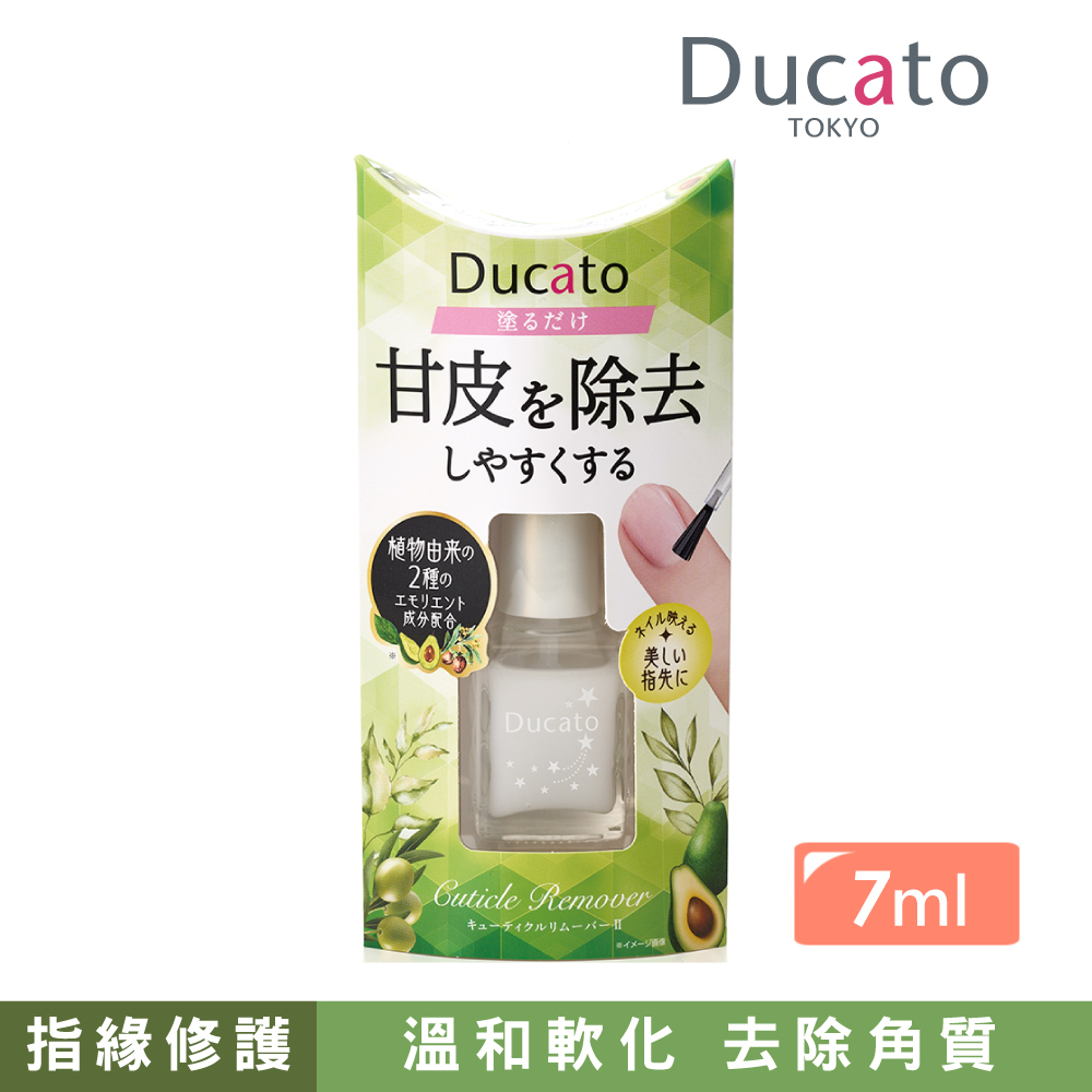 【千康購物網】《日本原廠正貨》Ducato 甘皮軟化液II 7ml 日本製, , large
