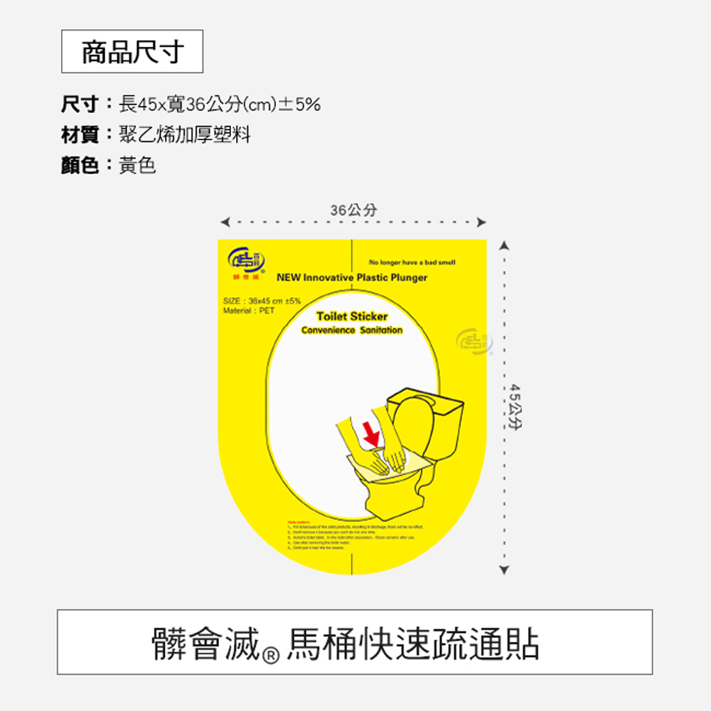 [百鈴]髒會滅馬桶快速疏通貼-4入(馬桶疏通/管道疏通/通樂/疏通/通馬桶), , large