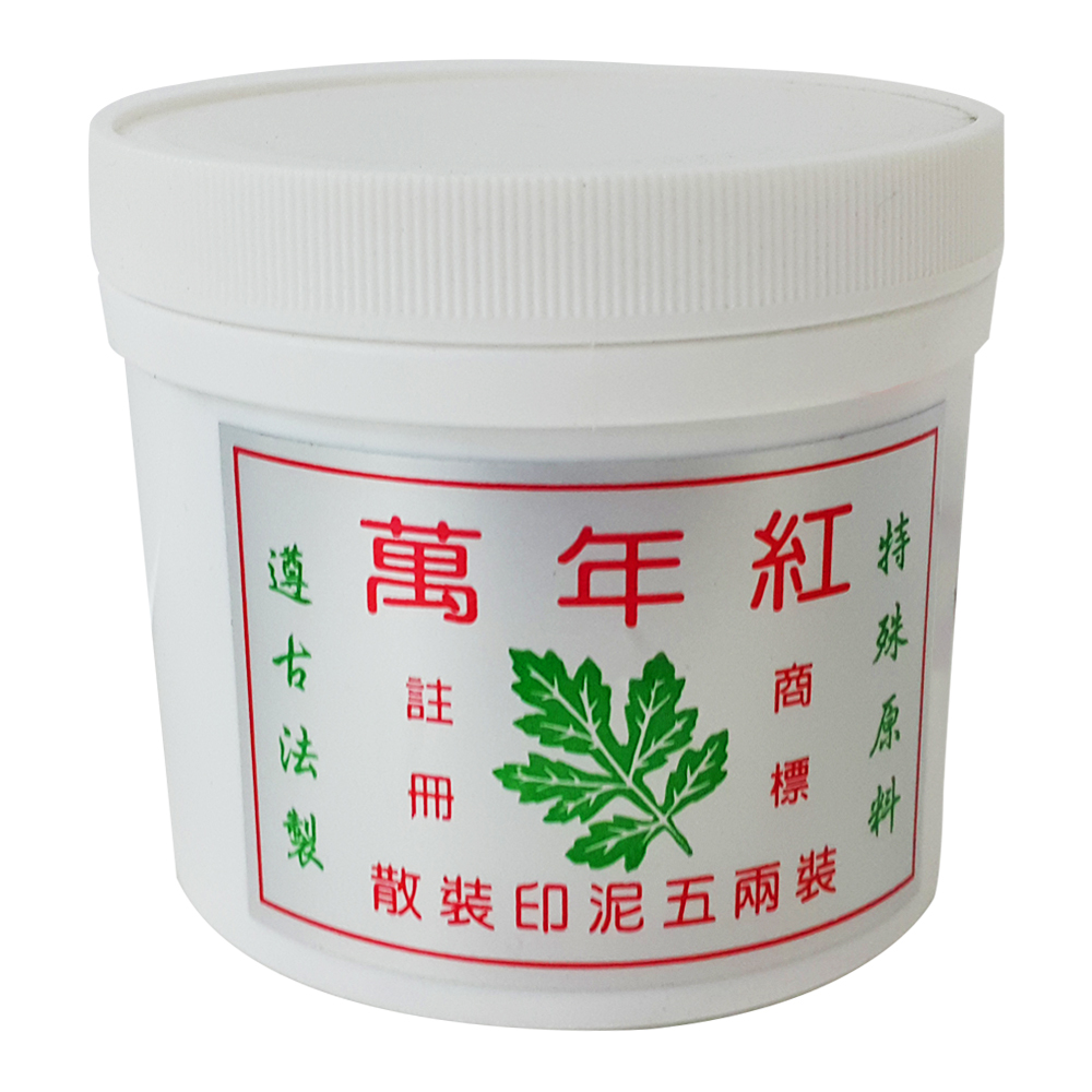 【龍品文創】萬年紅 五兩 散裝印泥, , large