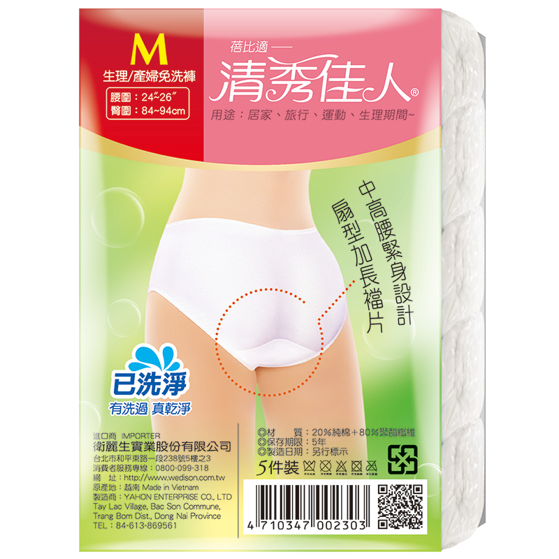 Ladies Disposable, M, large
