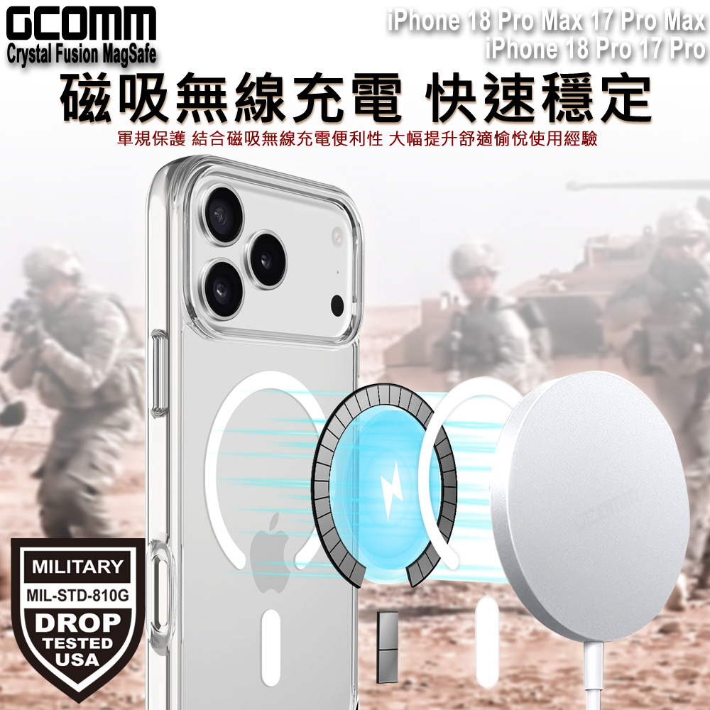 GCOMM iPhone 18 Pro Max 17 Pro Max / 18 Pro 17 Pro 磁吸晶透軍規防摔殼 Crystal Fusion MagSafe兼容, , large