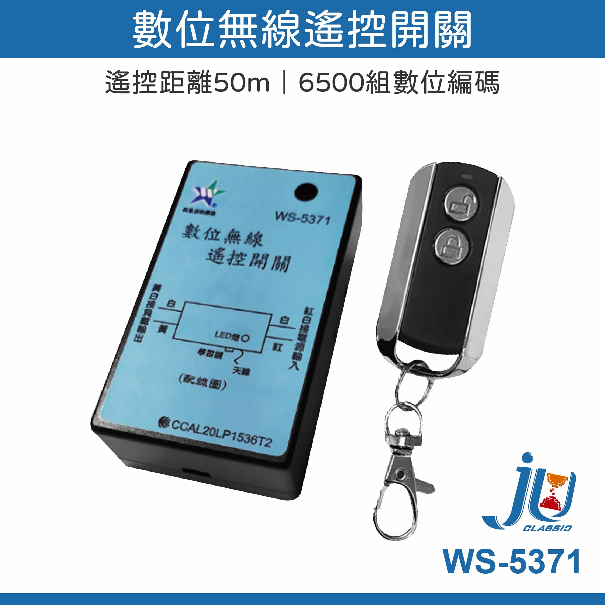 Wuxing WS-5371 Wireless Remote Control Switch [Made in Taiwan/All Voltage] 50-meter long range, learning type, transmitter can be added, wired type, digital encoding anti-interference., , large