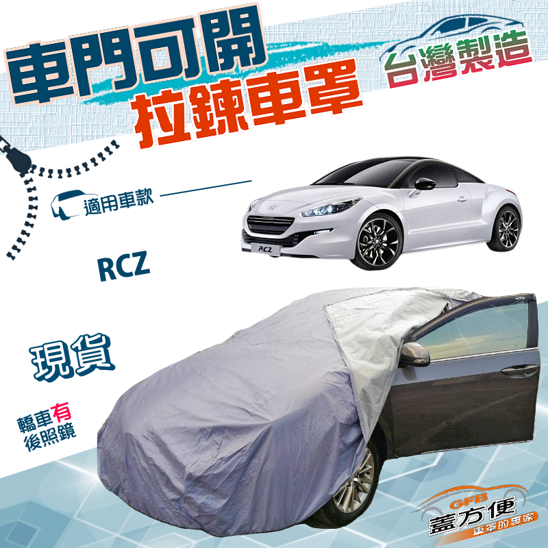 CAR COVER, , large