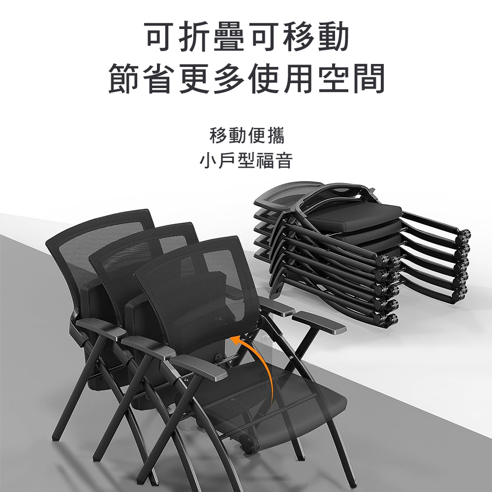 【G+居家】免組裝 舒適靈活折疊會議椅-含桌面(折疊椅/培訓椅/洽談椅/辦公椅/諮詢椅/事務椅), , large