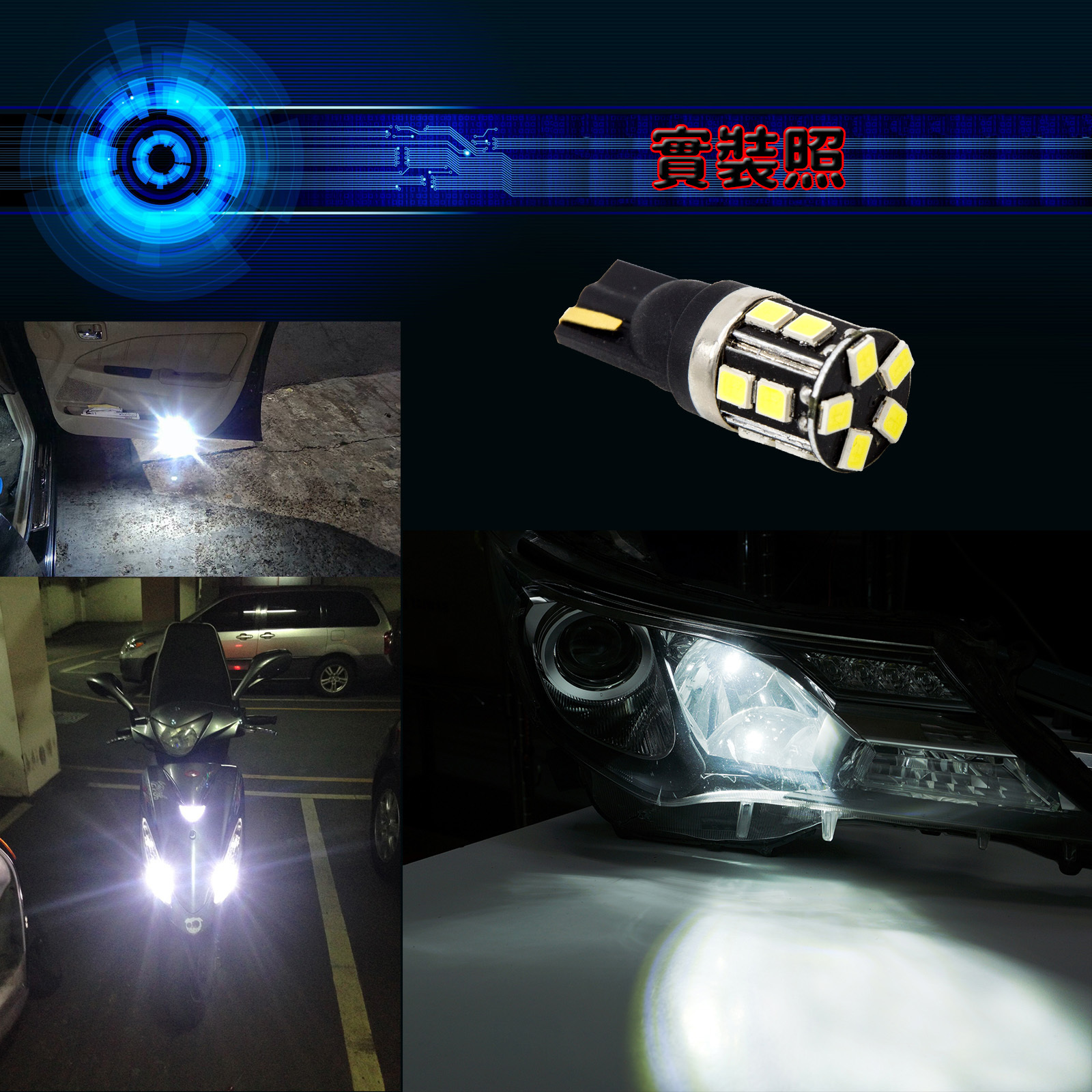 PA LED T10 Red 15SMD compatible with VW TIGUAN GOLF AUDI VOLVO Fault-Proof Light Indoor Light, , large