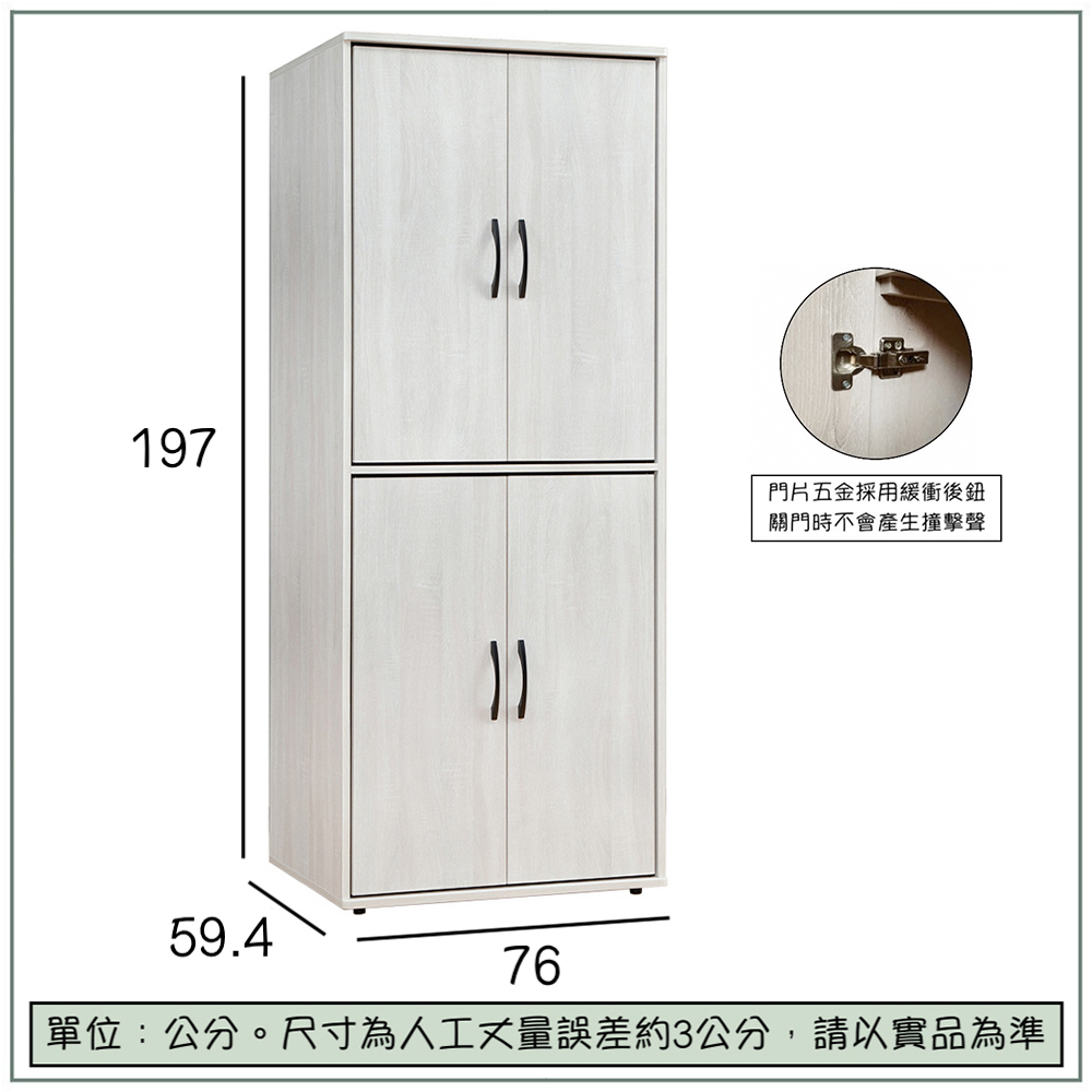 【唯熙傢俱】蘿拉鋼刷白2.5尺衣櫃, , large