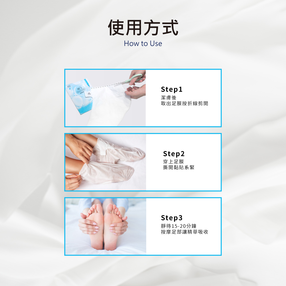 【ME5】K034 植潤角鯊護足膜 ( 3入 ), , large