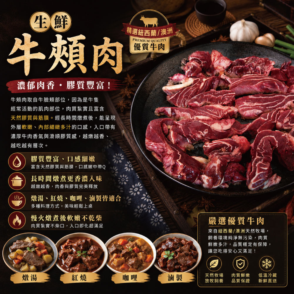 約克街肉鋪 澳洲頂級老饕牛頰肉3包(500g&plusmn;10%/包), , large