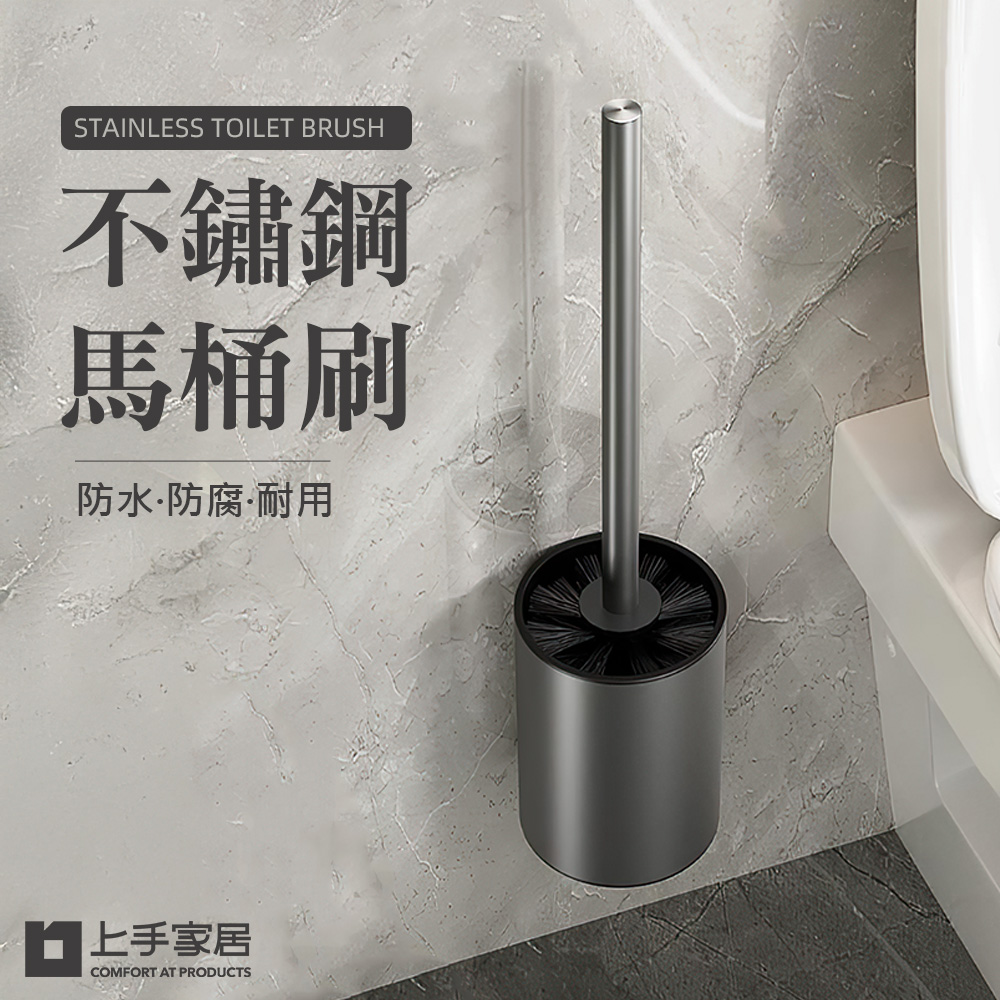 【上手家居】不鏽鋼馬桶刷 銀色(浴室刷/廁所刷/壁掛馬桶刷/馬桶清潔刷/馬桶刷座), , large