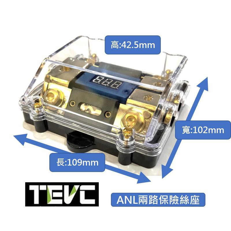 《tevc》ANL B2 一進二出 音響改裝 保險絲盒 兩路保險絲座 100Ax2 保險絲 電壓表 故障燈, , large