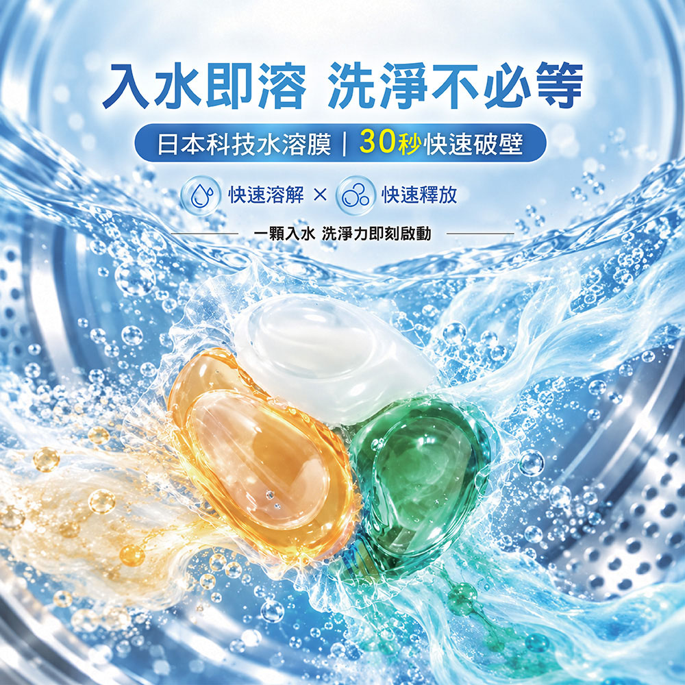 【皂福】【箱購4袋】輕時代 強效潔淨洗衣膠囊32顆/袋(480g)*4入_贈送芳香豆體驗包*5包, , large
