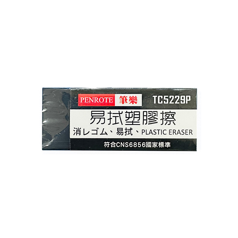 【PENROTE 筆樂】易拭塑膠擦 黑, , large