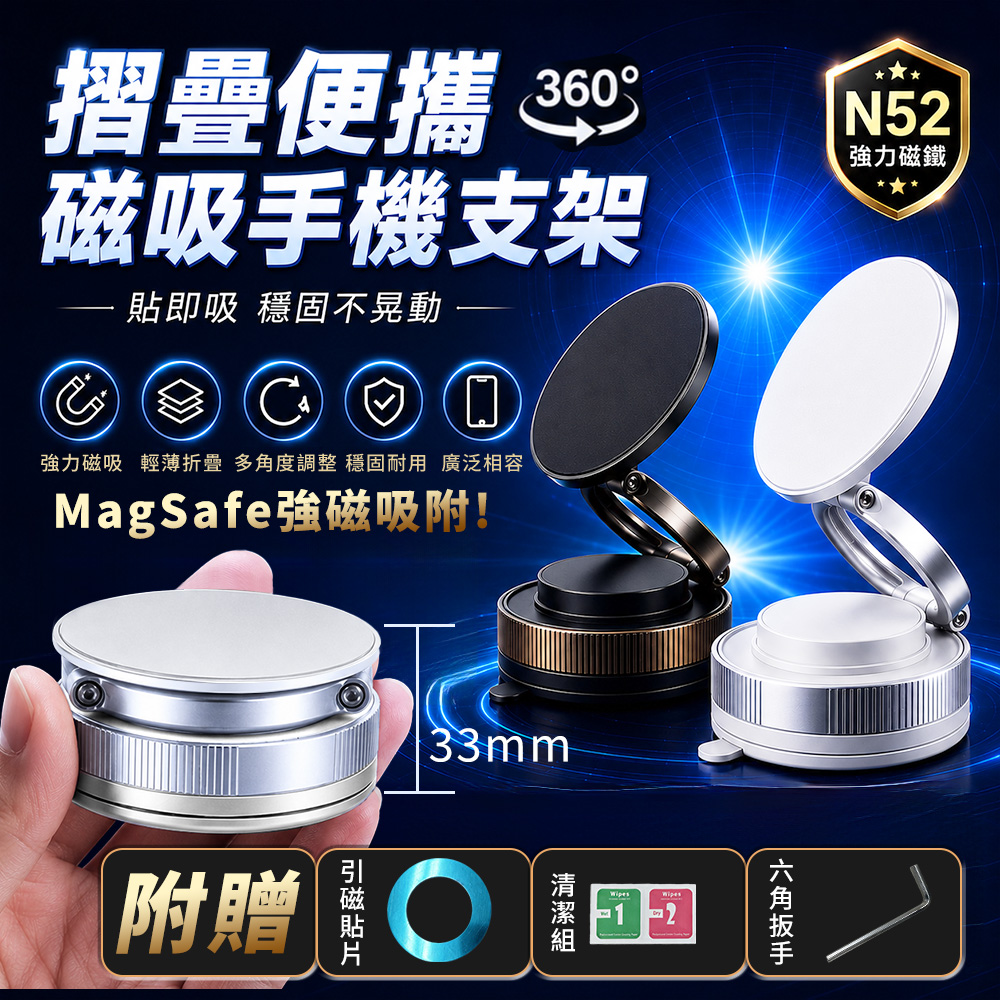 【高品生活】360度真空吸盤磁吸手機支架｜強力真空吸附｜MagSafe磁吸｜吸盤磁吸支架｜手機支架｜車用手機架, , large
