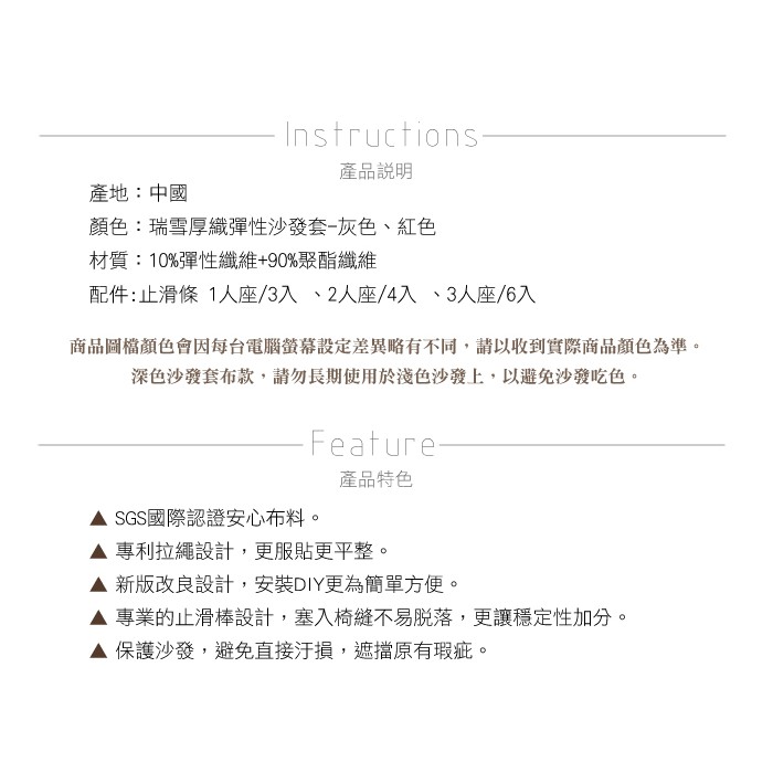 【格藍傢飾】瑞雪厚織超彈沙發套-紅1人座/2人座/3人座/1+2+3人座 萬用沙發罩彈性防滑全包, , large
