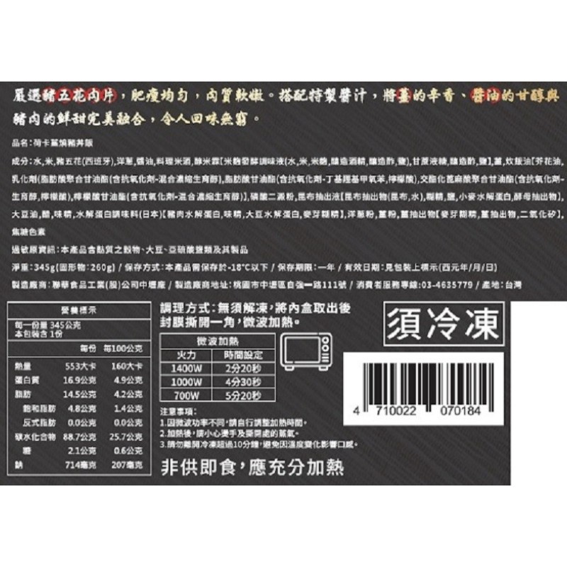 荷卡薑燒豬丼飯, , large