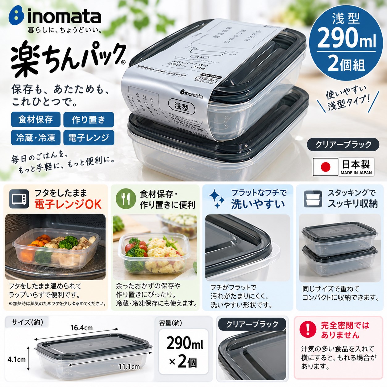 【HIYASU日安工坊】淺型保鮮盒2入組290mL, , large